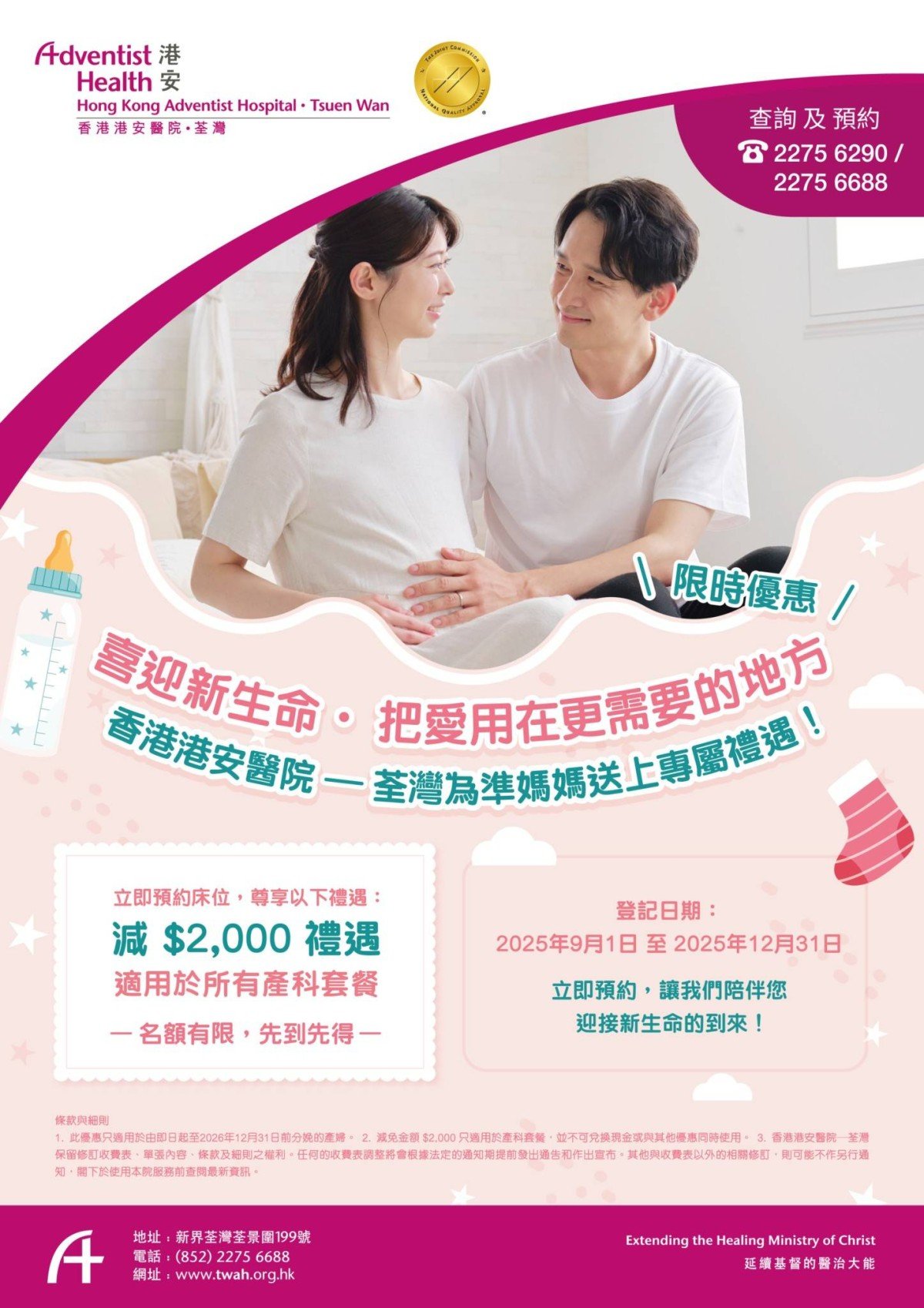 OB Limited-time Promotion Poster